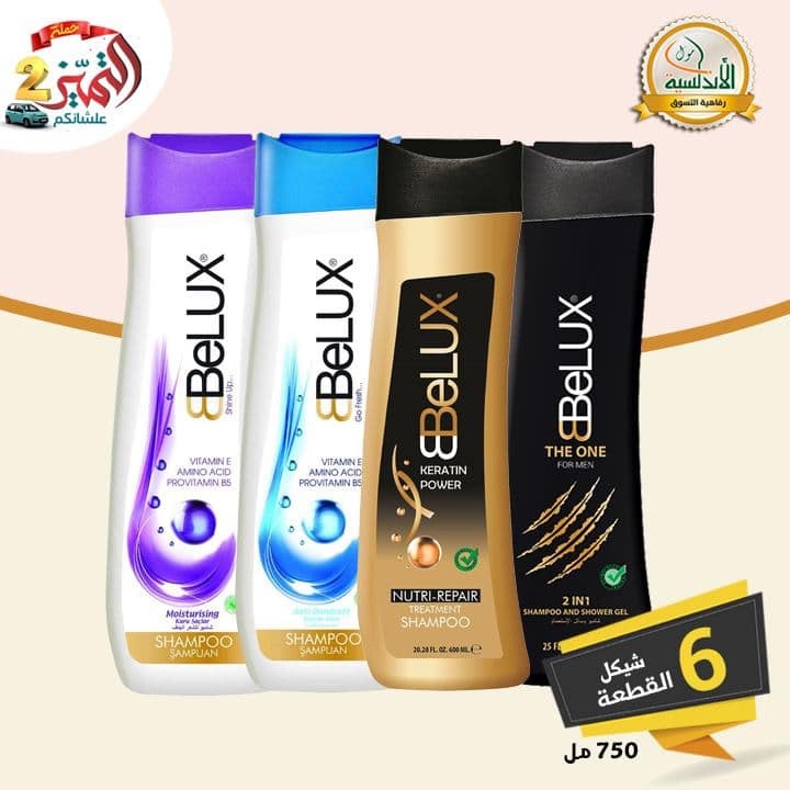 Belux — Shampoos